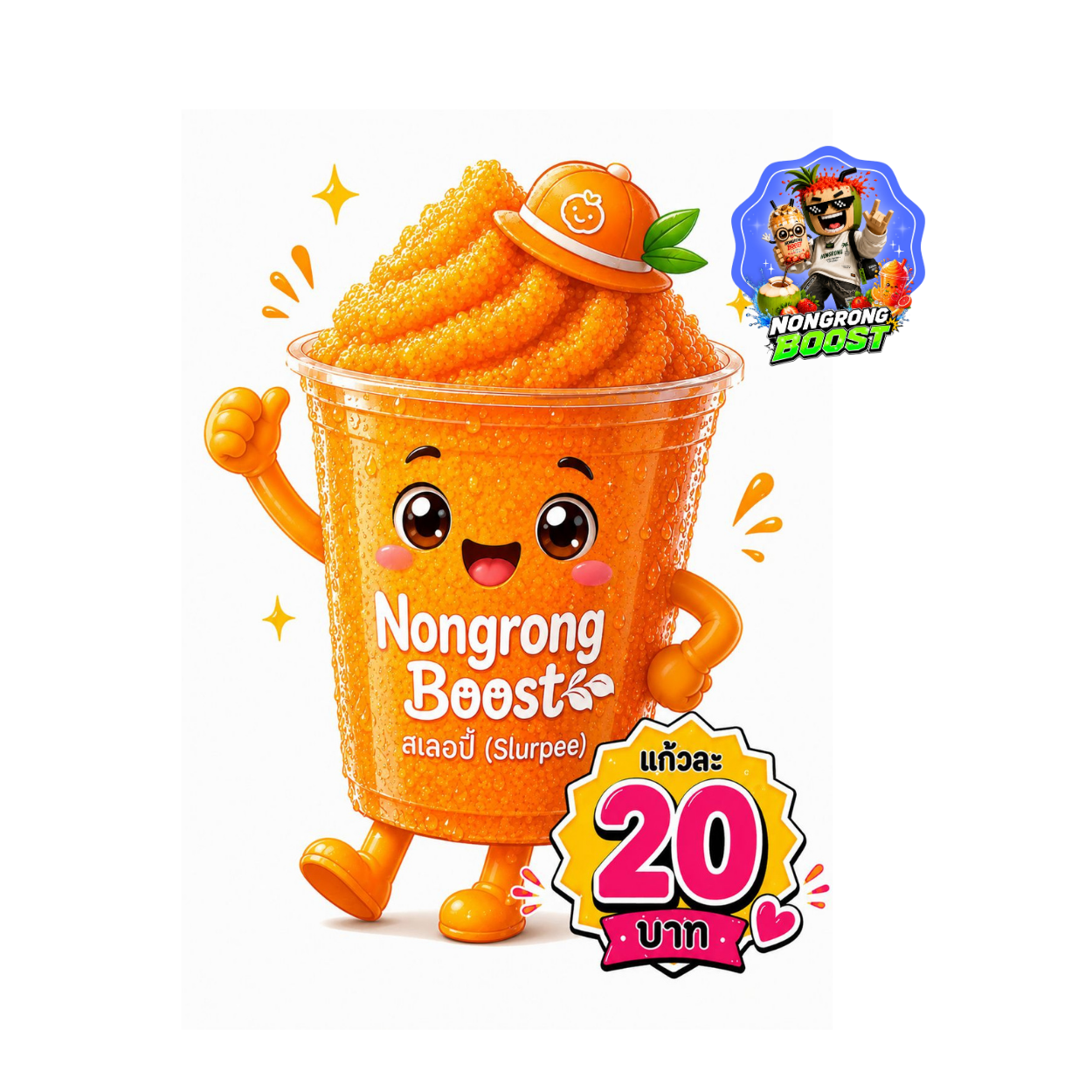 น้ำ Slurpee สเลอปี้-รสส้ม