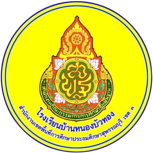 โลโก้โรงเรียน