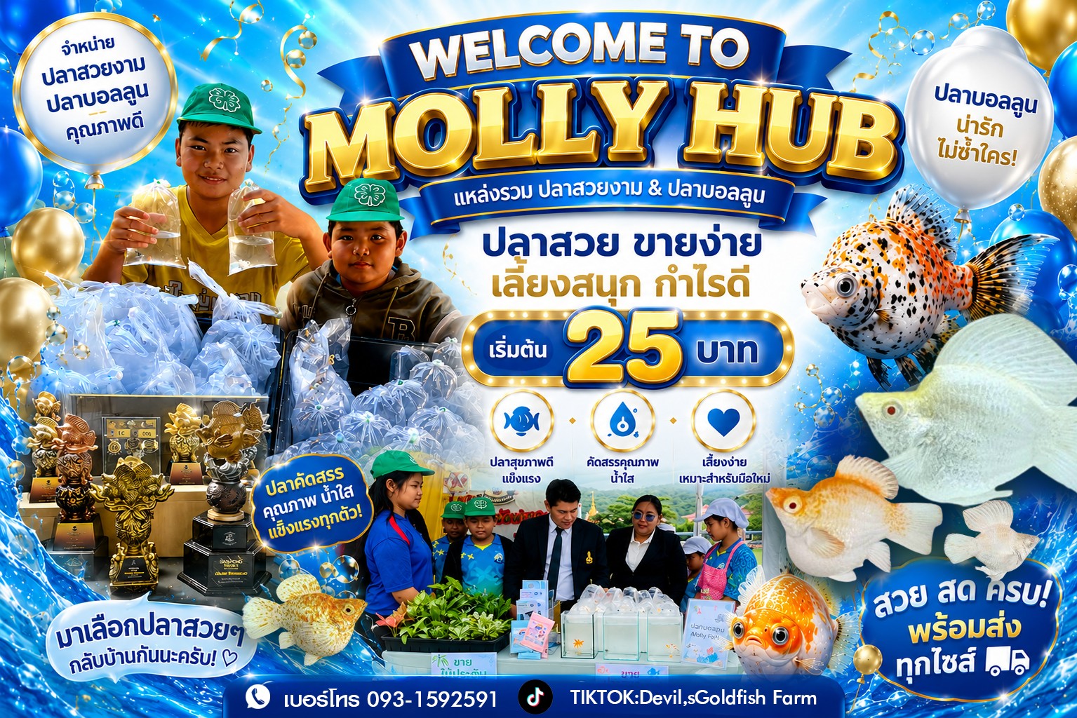 โลโก้โรงเรียน