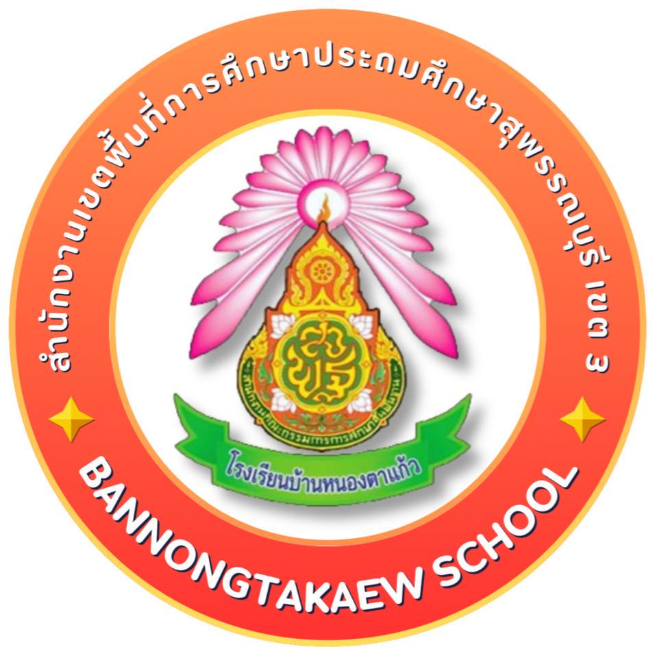 โลโก้โรงเรียน