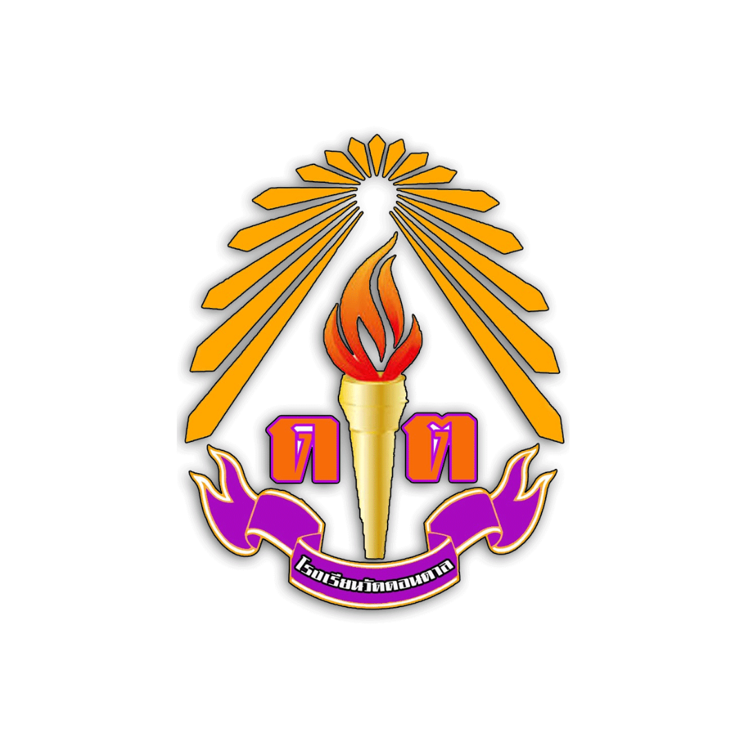 โลโก้โรงเรียน