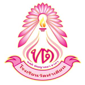 โลโก้โรงเรียน
