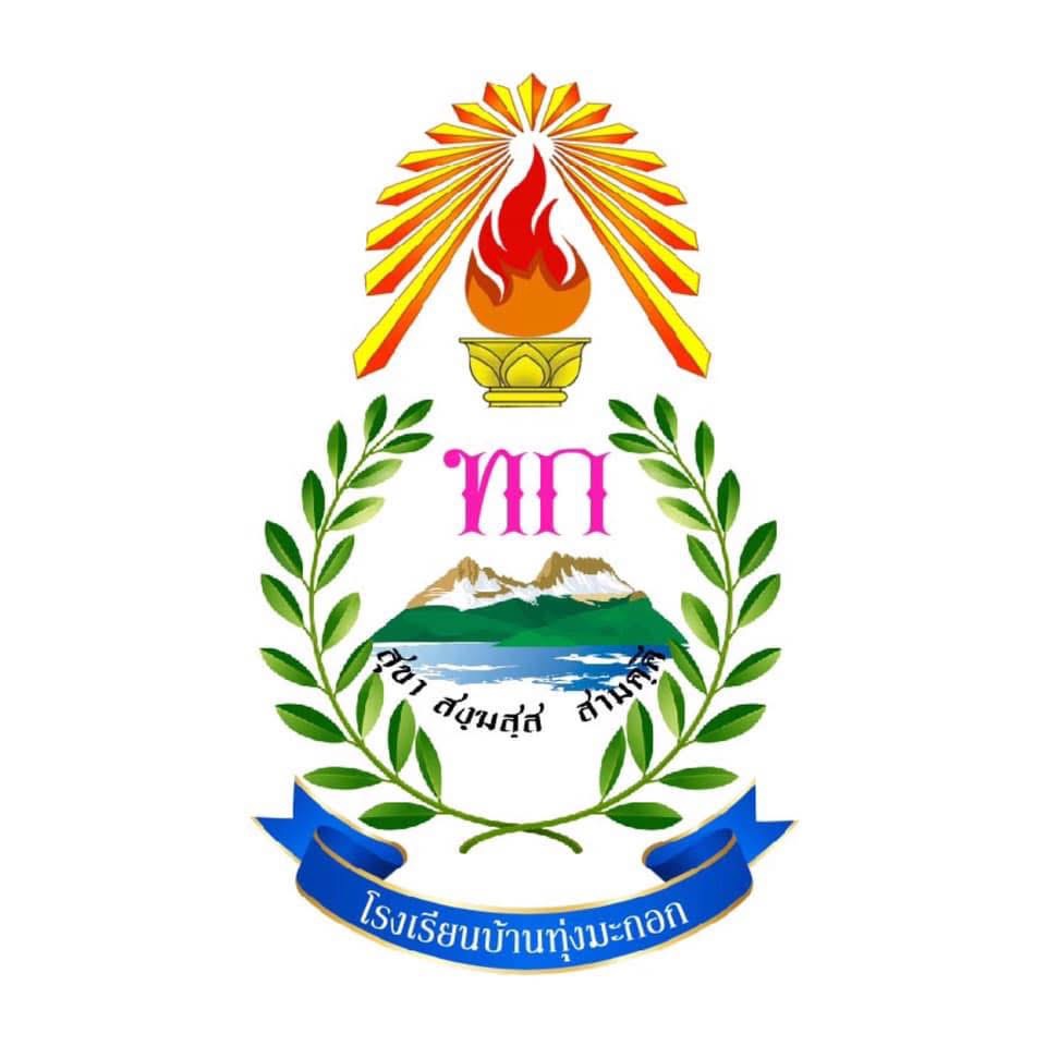 โลโก้โรงเรียน