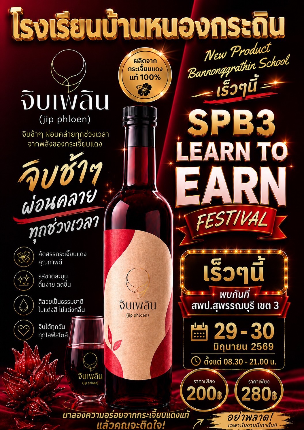 โลโก้โรงเรียน