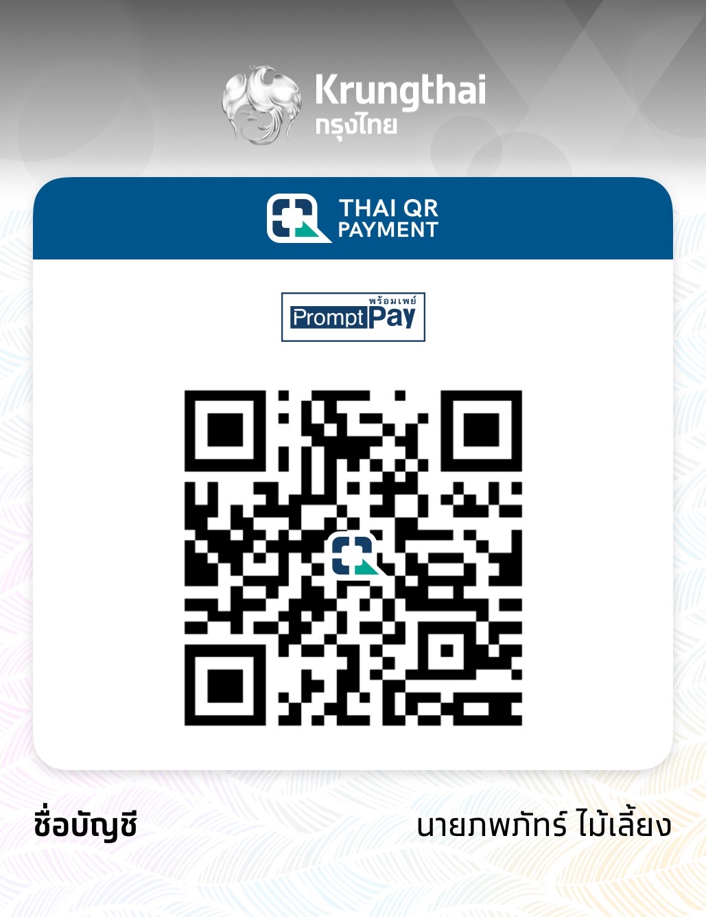 QR PromptPay