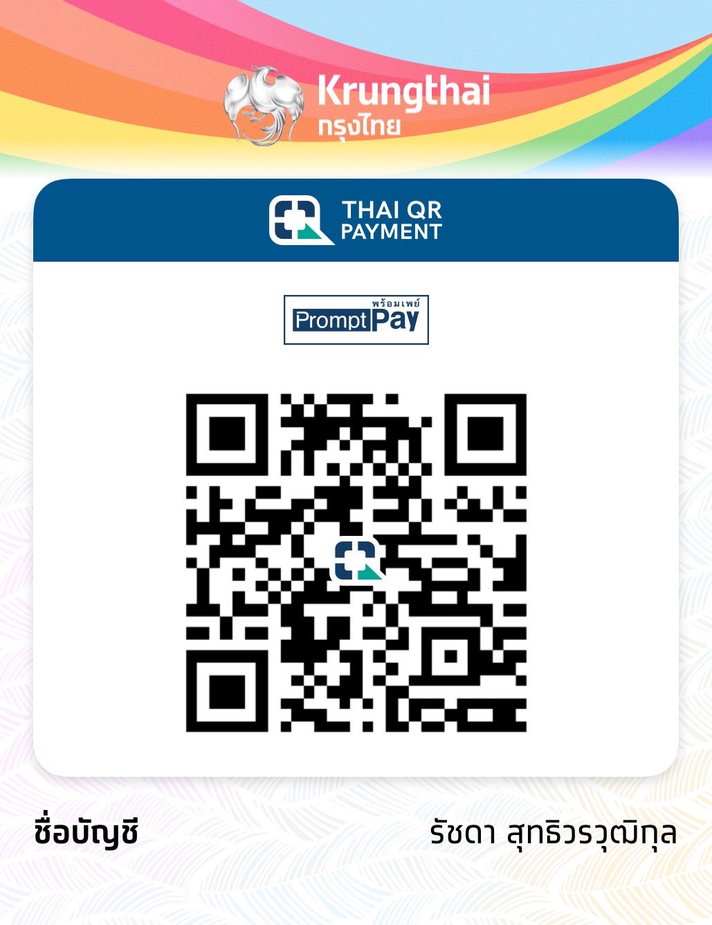 QR PromptPay