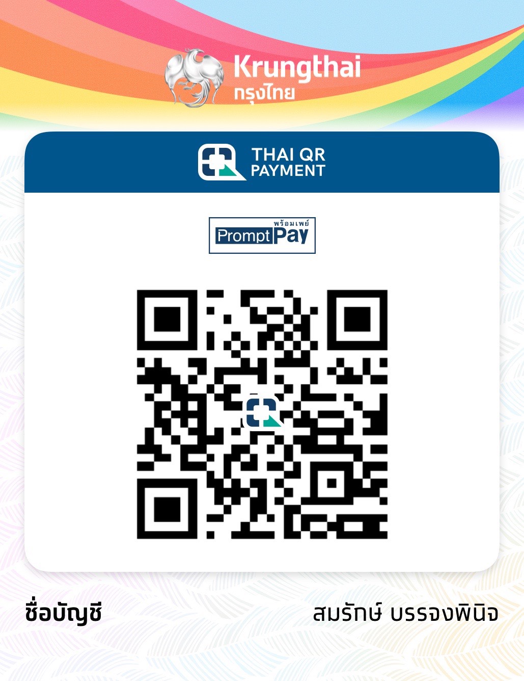 QR PromptPay