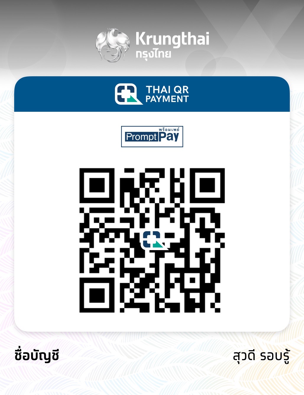 QR PromptPay