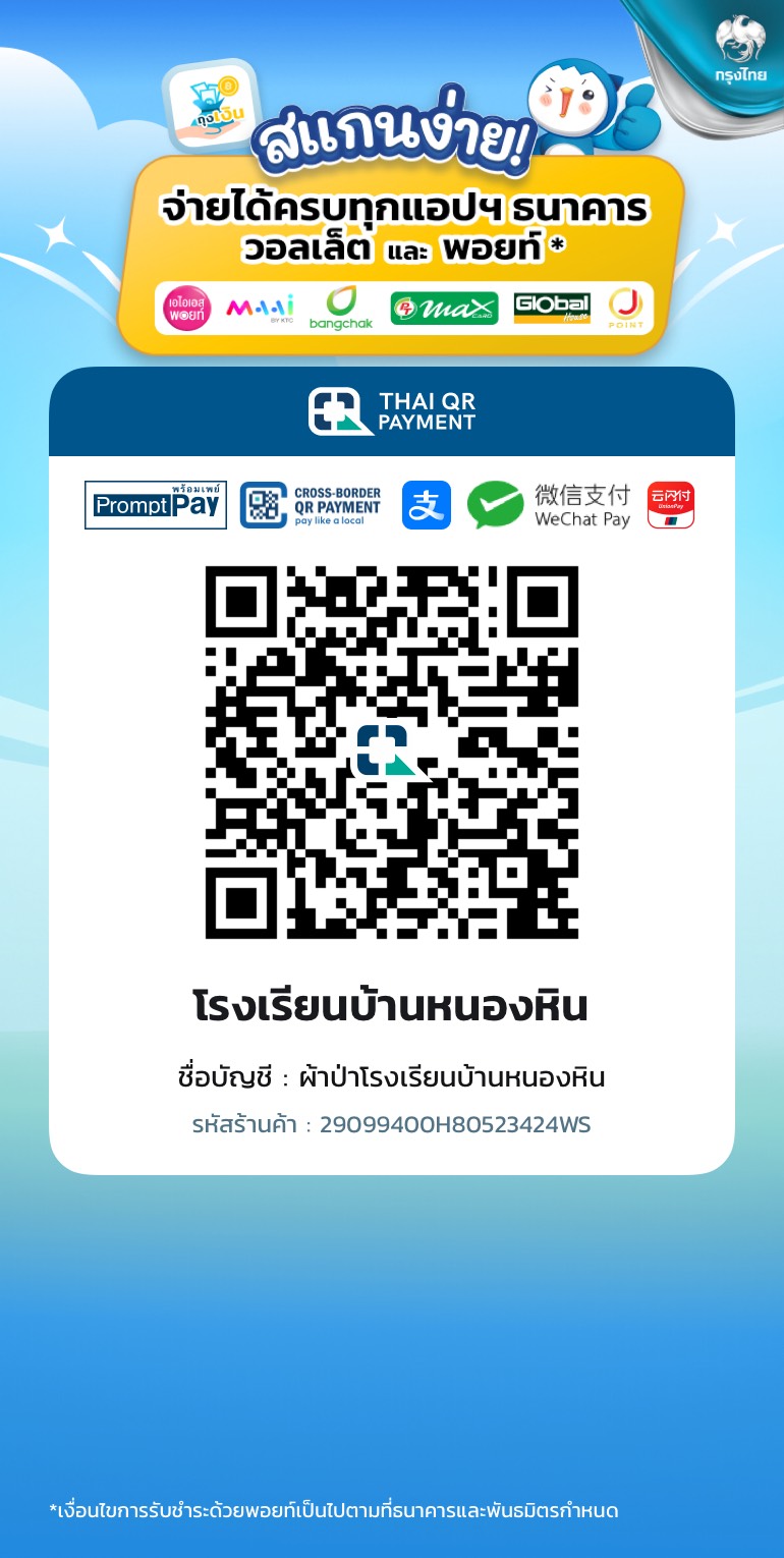 QR PromptPay