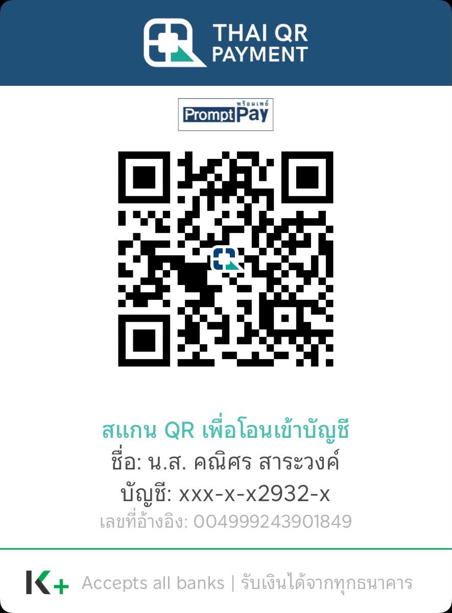 QR PromptPay
