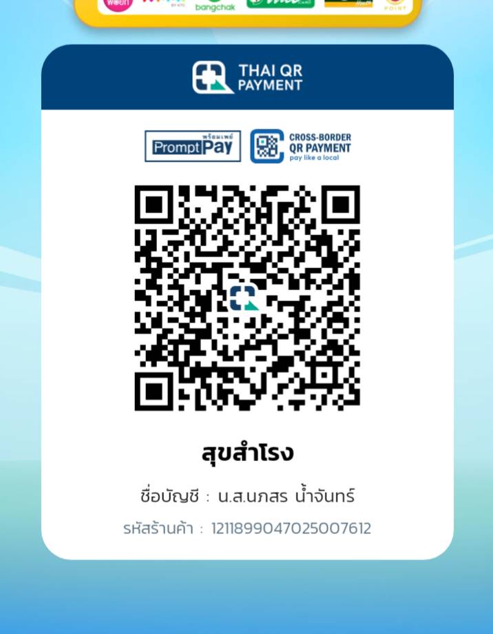 QR PromptPay
