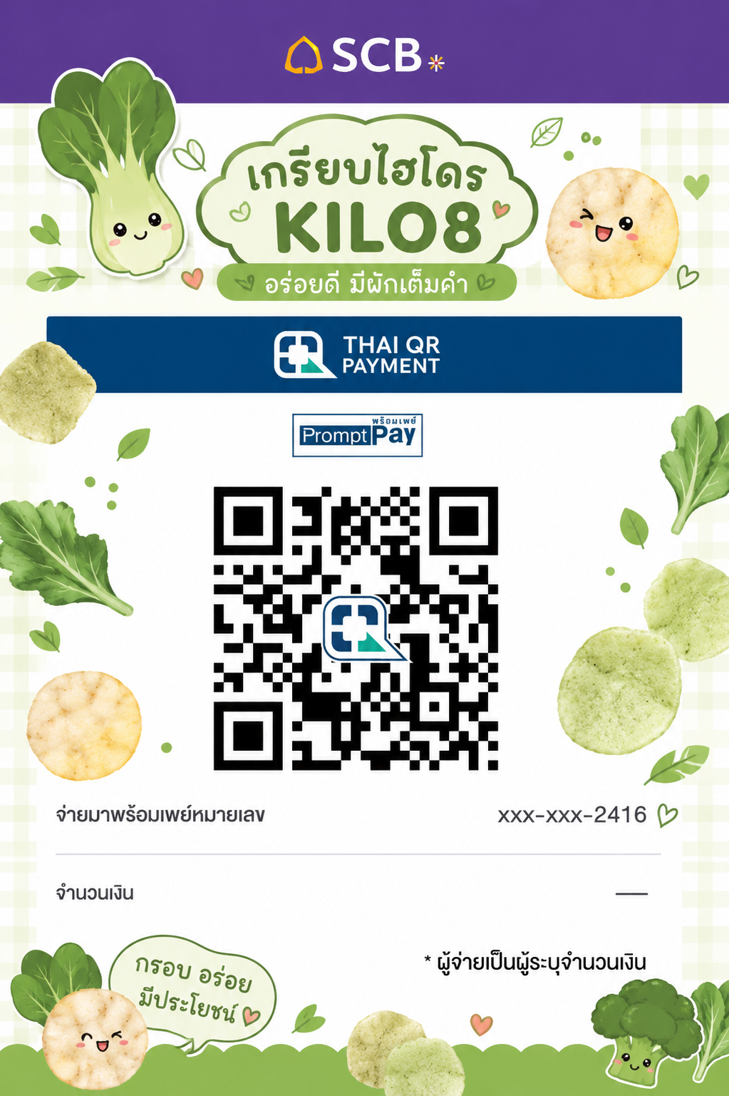 QR PromptPay